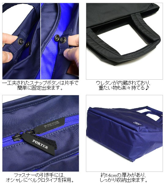 PORTER ポーター ムース トートバッグ(M) 751-29871 吉田カバン
