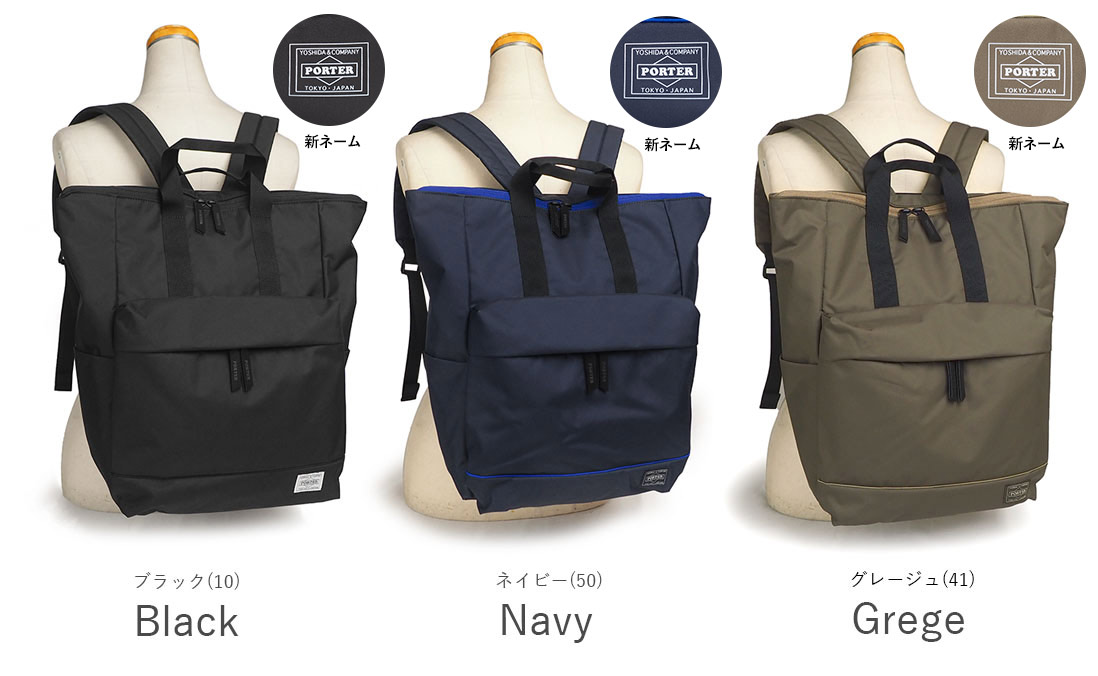 PORTER ポーター ムース 2WAYデイパック(L) 751-28176 吉田カバン 日本