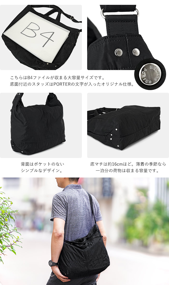 PORTER ポーター マイル 2WAY トートバッグ(L) 754-15107 吉田カバン