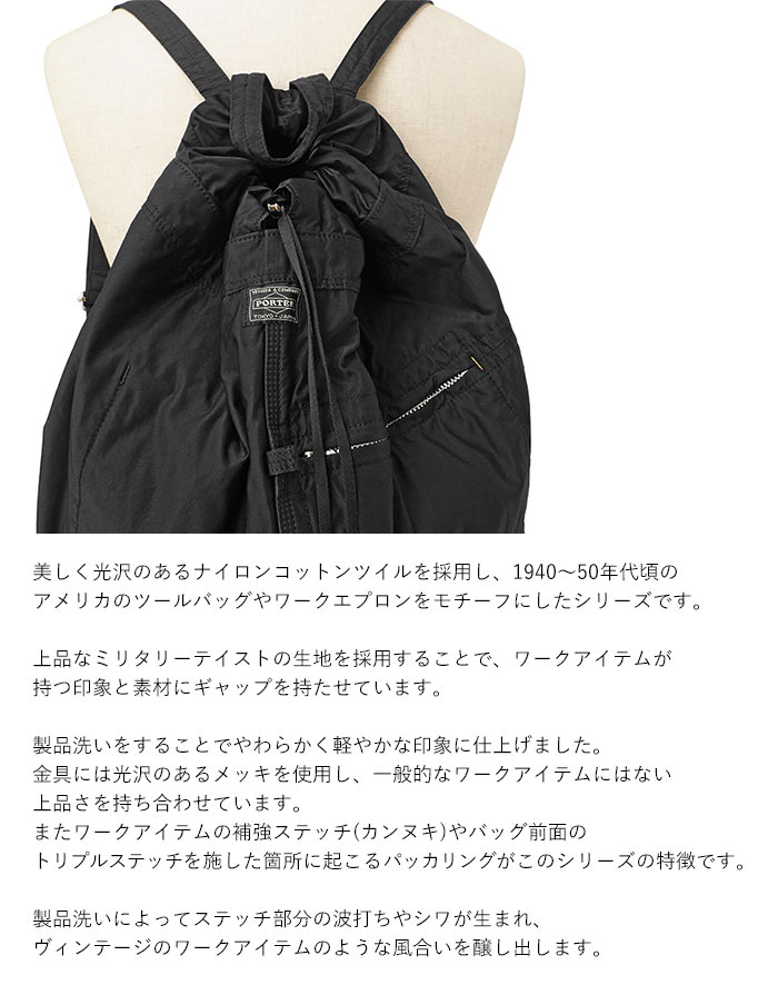 PORTER ポーター マイル ナップサック 754-15110 吉田カバン MILE 日本