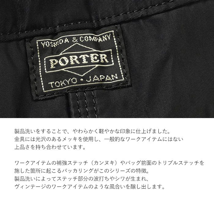 PORTER ポーター マイル 2WAY ヘルメットバッグ 754-15113 吉田カバン
