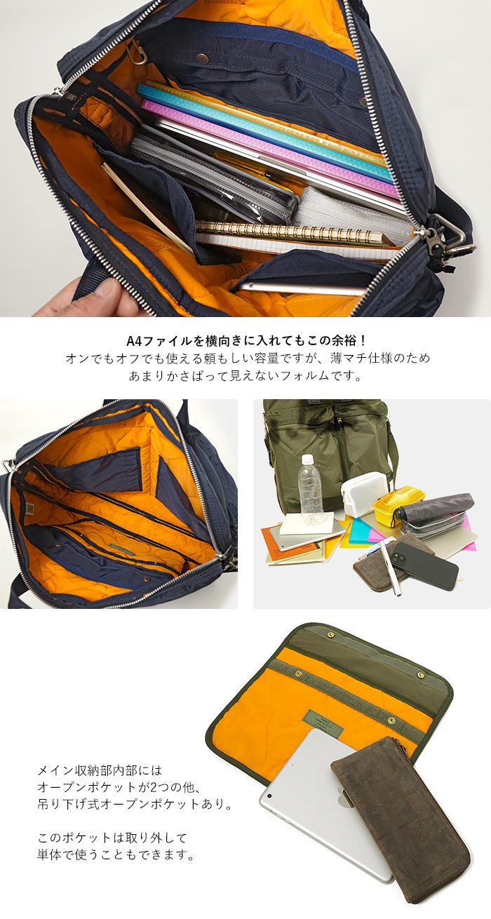 FORCE（PORTER） ポーター フォース 2WAYヘルメットバッグ(S) 855