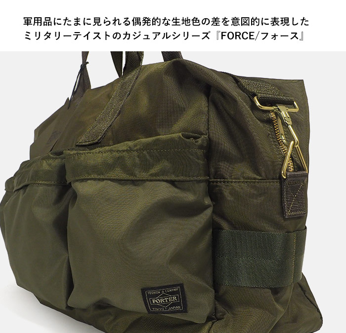 ポーター フォース 2WAYダッフルバッグ 855-05900 吉田カバン PORTER 日本製 FORCE ボストンバッグ