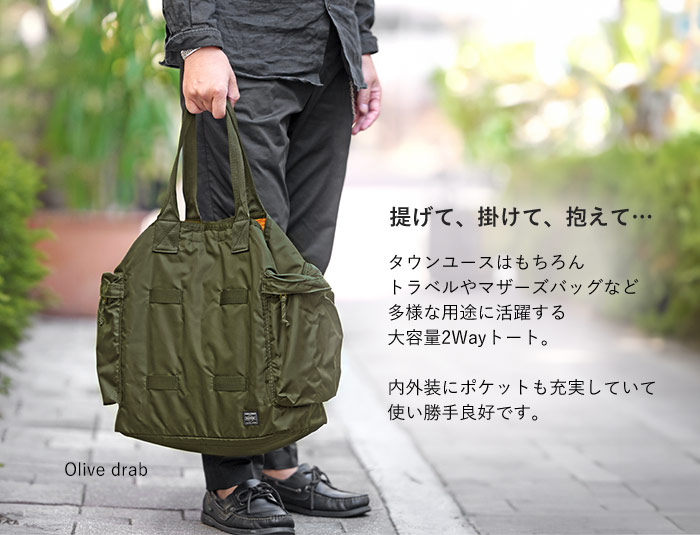 Porter 吉田鞄 YOSHIDA & Co. 90th Anniversary Project「TANKER COYOTE」を