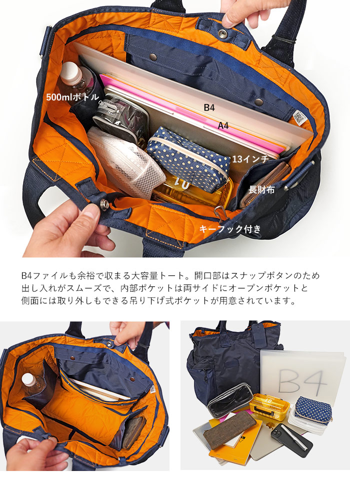PORTER 吉田カバン　2way バッグ PORTER ポーター フォース 2wayトートバッグ 855-07500 吉田カバン B4