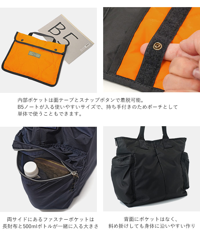 PORTER ポーター フォース 2wayトートバッグ 855-07500 吉田