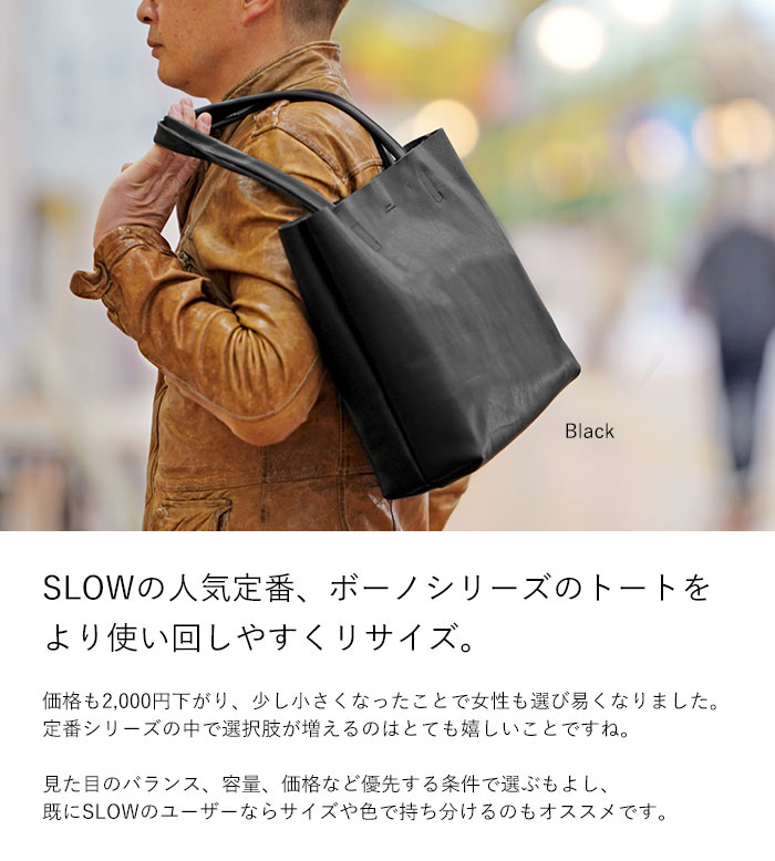 ボーノ スロウ SLOWトートバッグ S 栃木レザー bono new tote bag