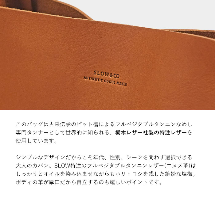 ボーノ スロウ SLOWトートバッグ S 栃木レザー bono new tote bag
