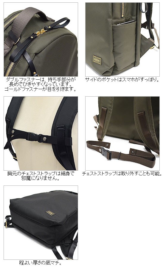 SHEA（PORTER GIRL） ポーター シア デイパック 871-15123 吉田カバン