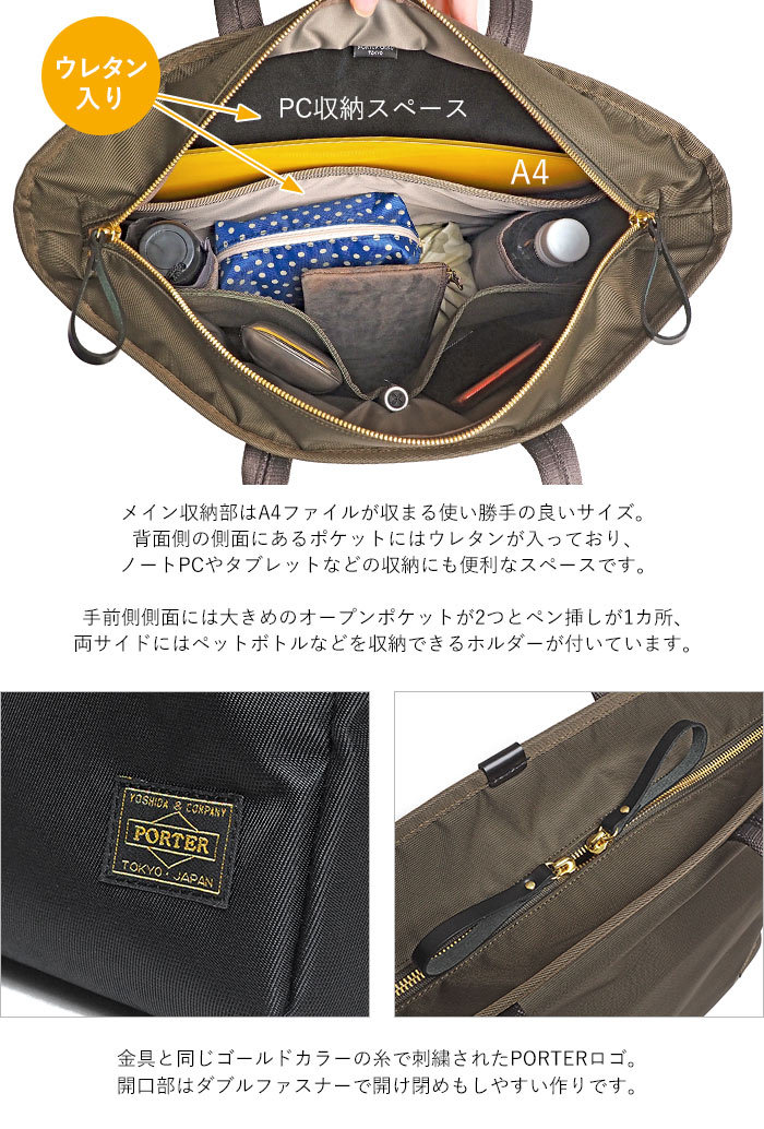 SHEA（PORTER GIRL） ポーター シア トートバッグ(L) 871-15182