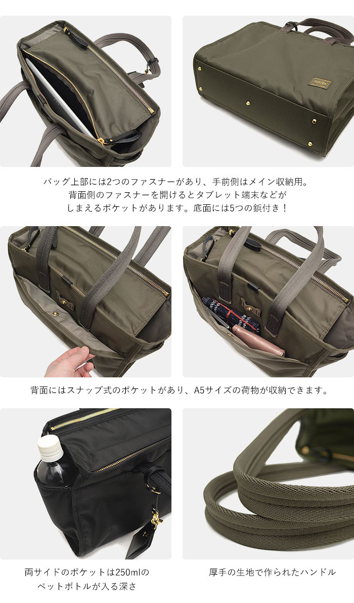 SHEA（PORTER GIRL） ポーター シア トートバッグ(S) 871-15121 吉田