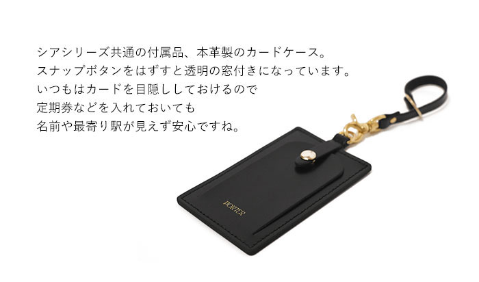 SHEA（PORTER GIRL） ポーター シア トートバッグ(L) 871-15120