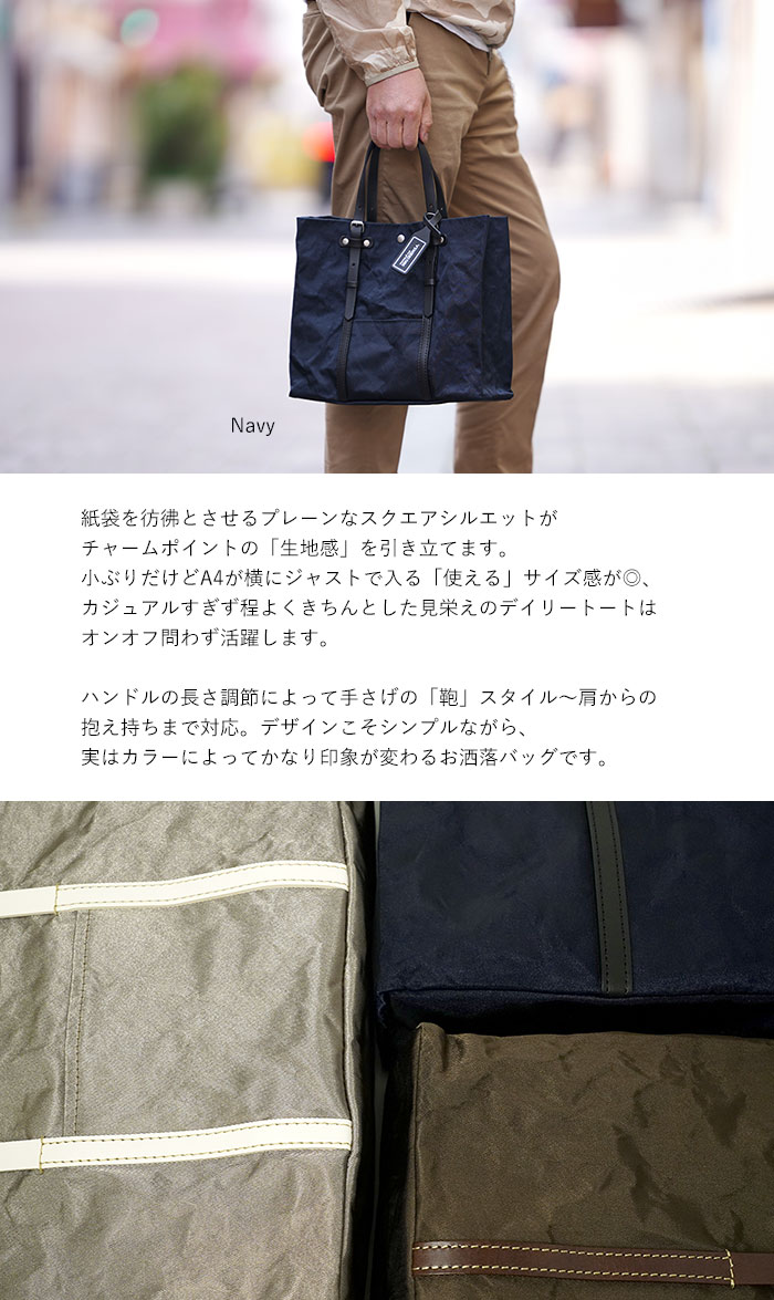 beau dessin（ボーデッサン） アルミ・ボンディング トートバッグ M