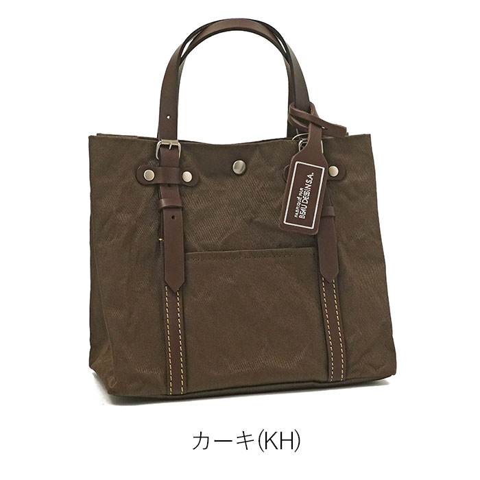 beau dessin（ボーデッサン） アルミ・ボンディング トートバッグ S