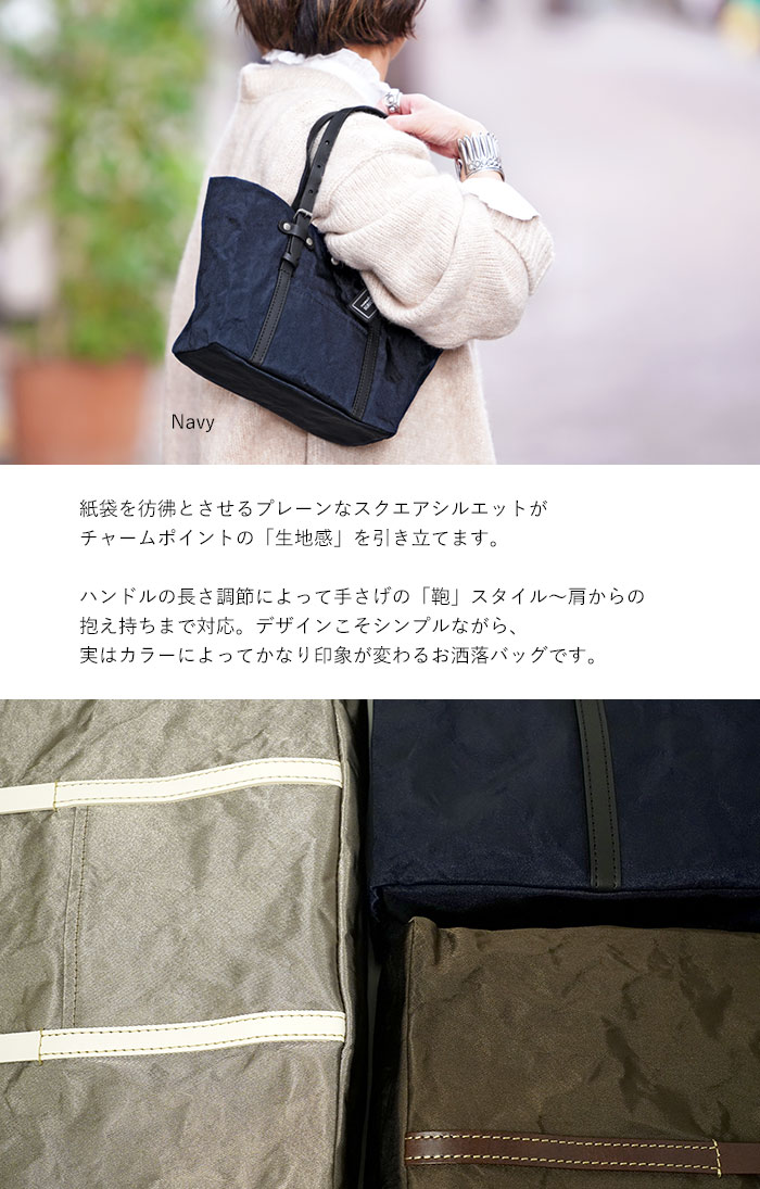 beau dessin（ボーデッサン） アルミ・ボンディング トートバッグ S