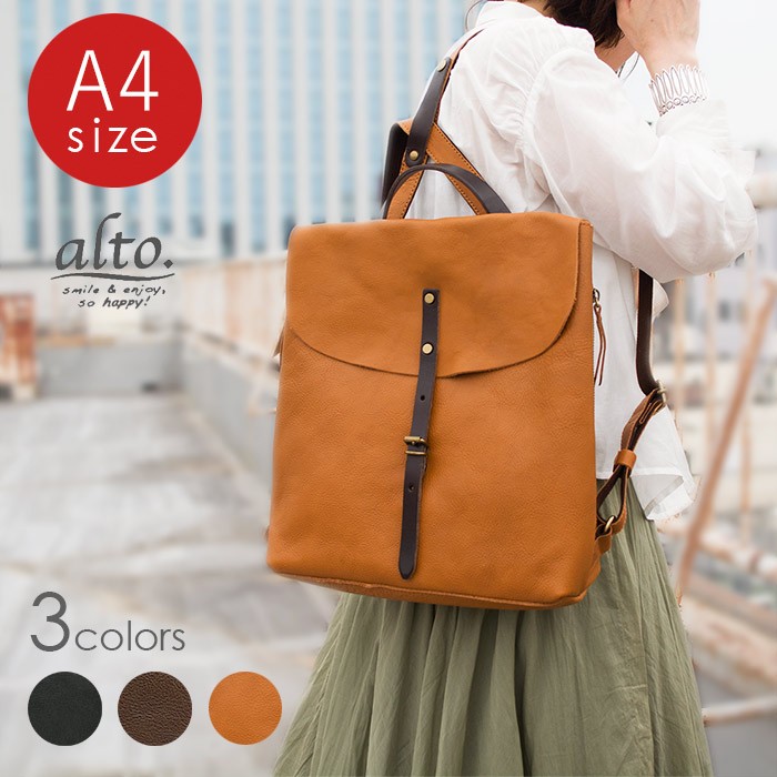 フラップ リュックサック A4 アルト レディース 日本製 AMSB-1705 1年