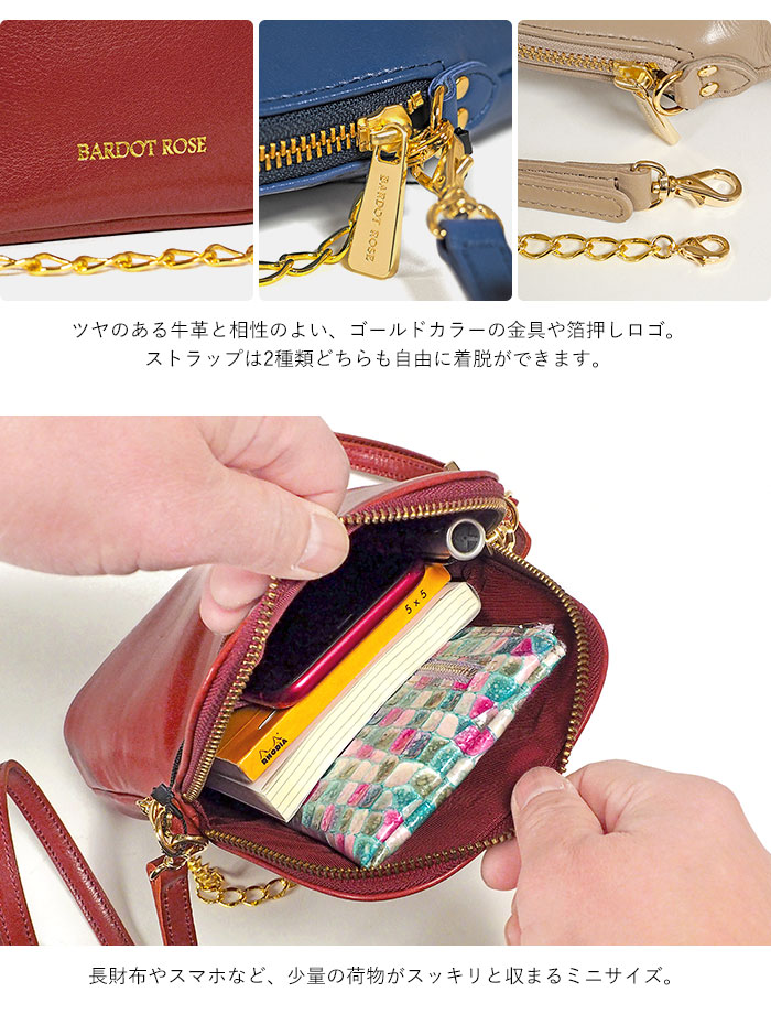 717 両面ロージーのショルダーバッグ　rosy ★レア★ 薔薇 BARDOT ROSE（バルドロゼ） ショルダーバッグ 2way チェーン Q キュー