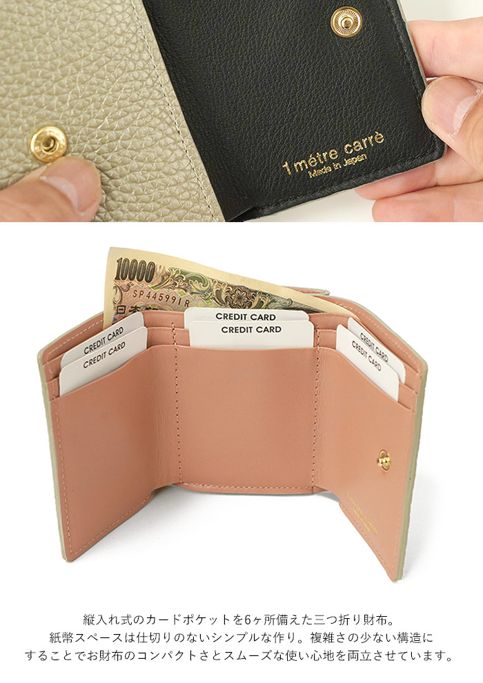 1metre carre（アンメートルキャレ） フィン 三つ折り財布 星モチーフ