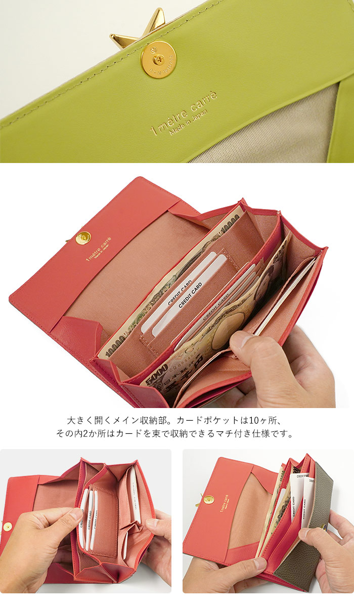 1metre carre（アンメートルキャレ） フィン かぶせ長財布 星モチーフ