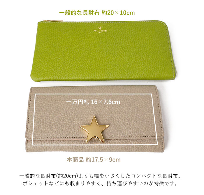 1metre carre（アンメートルキャレ） フィン かぶせ長財布 星モチーフ