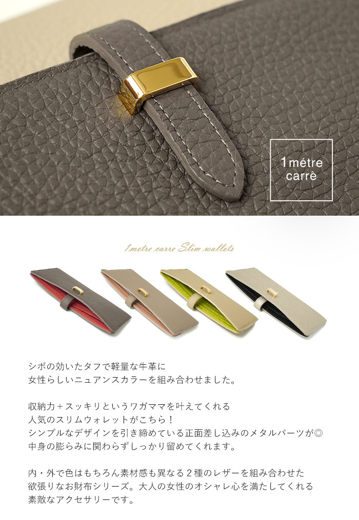 1metre carre（アンメートルキャレ） フィン 長財布 スリムウォレット