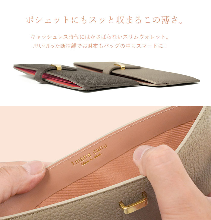 1metre carre キャッシュレス長財布 1metre carre（アンメートルキャレ） 長財布 レディース 薄マチ 星 本