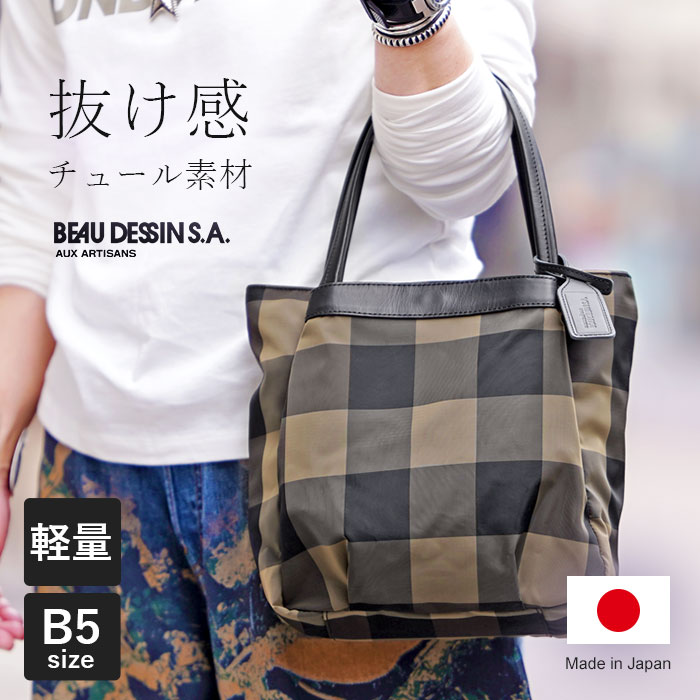 beau dessin（ボーデッサン） ナイロンチュール トートバッグ CK2457