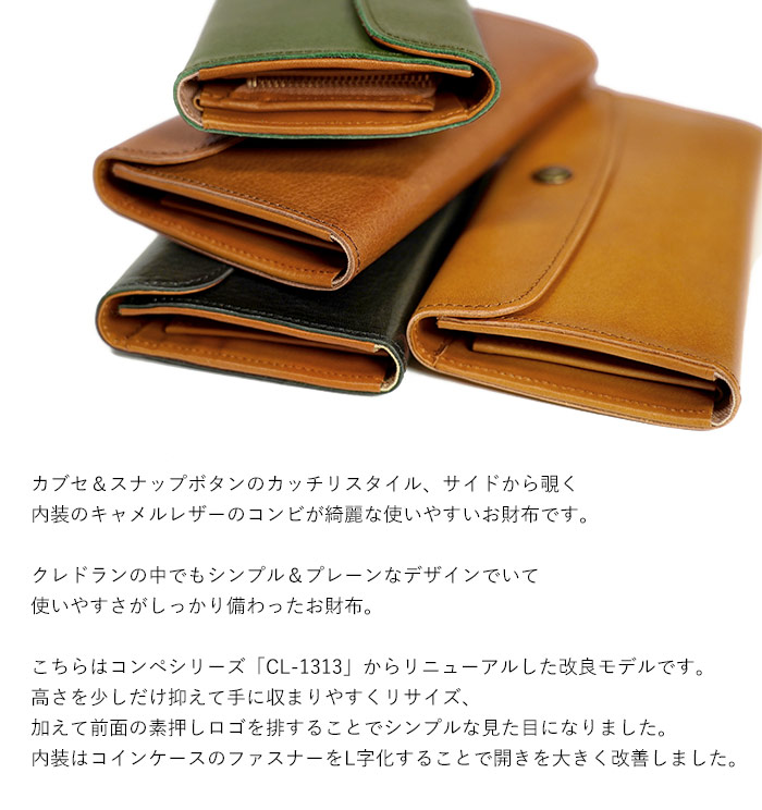 CLEDRAN クレドラン 長財布　ナチュラル 楽天市場】【プレケア特典】【1年保証】 Wクーポン付き