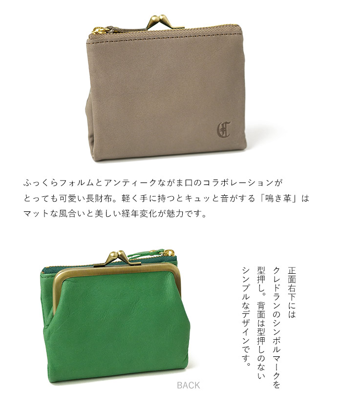 CLEDRAN（クレドラン） がま口折り財布 ドロップパースウォレット VIF 