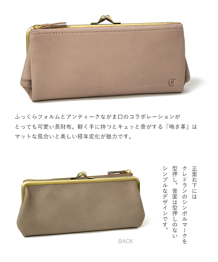 CLEDRAN（クレドラン） がま口長財布 ドロップパースロングウォレット