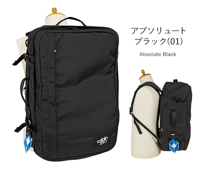 Classic Plus Backpack - 32L Absolute Black | CABINZERO