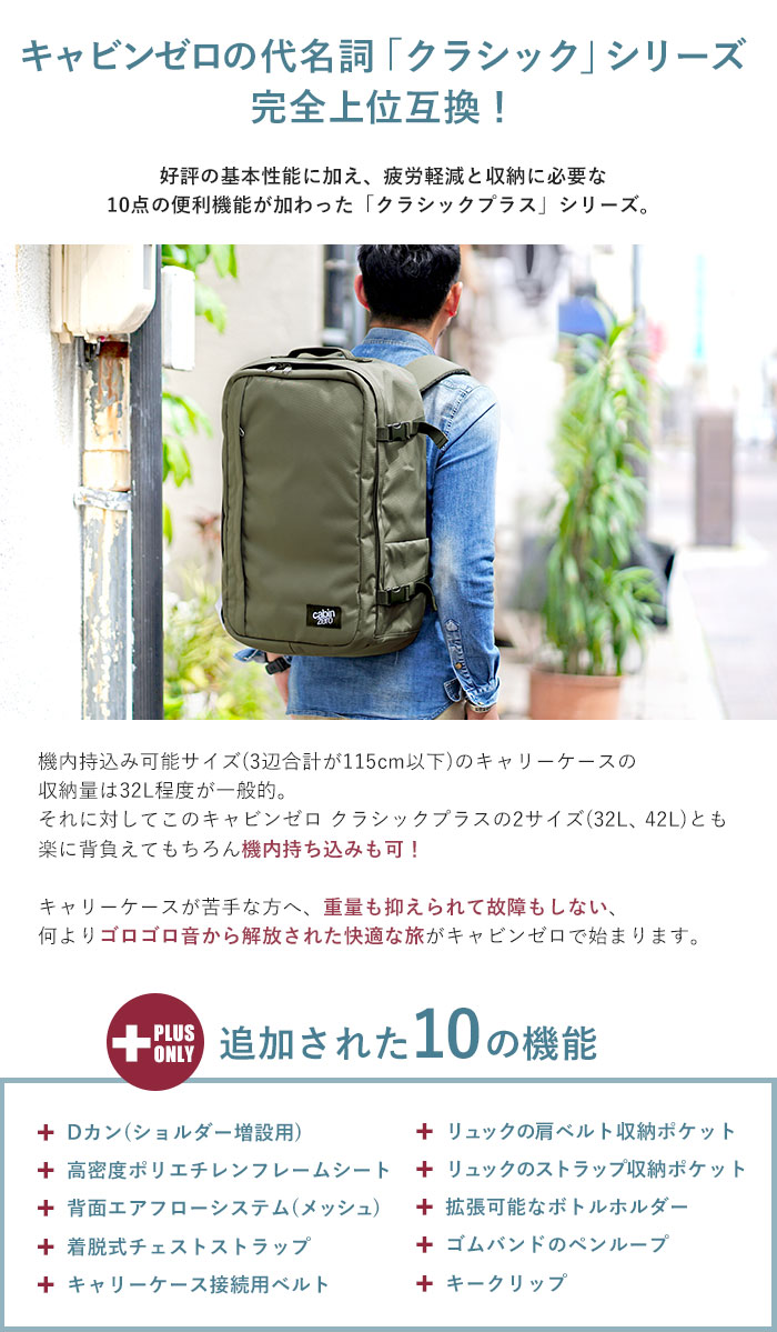 cabin zero キャビンゼロ cabinzero 42L バックパック