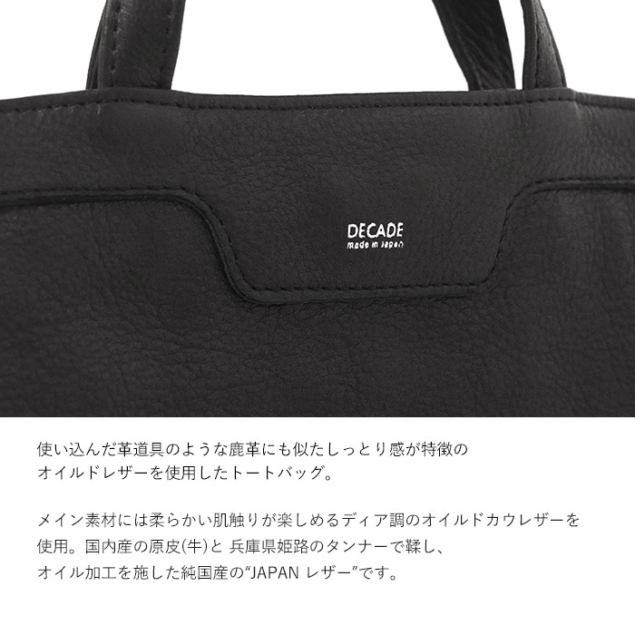 DECADE（ディケイド） クマチャーム付き オイルドレザー 2way トート