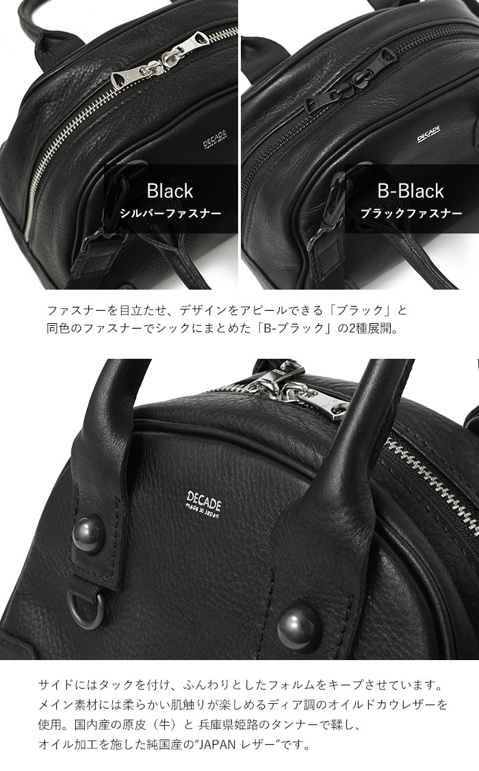 DECADE（ディケイド） クマチャーム付き オイルドレザー ミニミニ