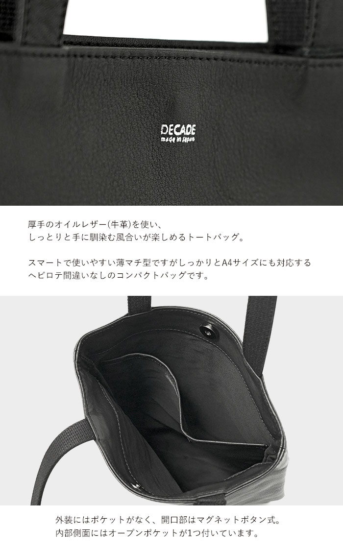 DECADE クマチャーム付き ディケイド オイルドレザー トート