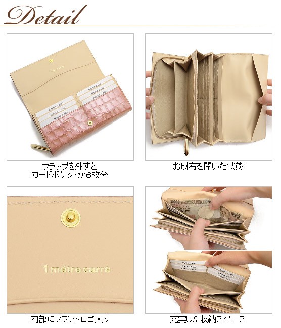 1metre carre アンメートルキャレ 長財布 フラップ レディース