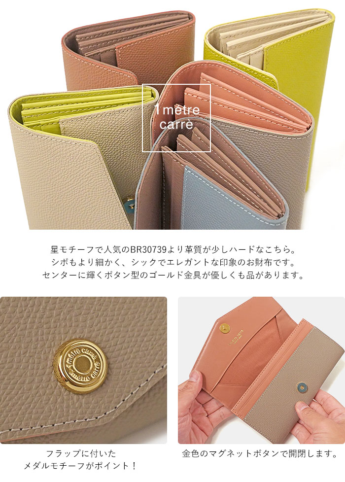 1metre carre（アンメートルキャレ） フィン エンボス ギャルソン