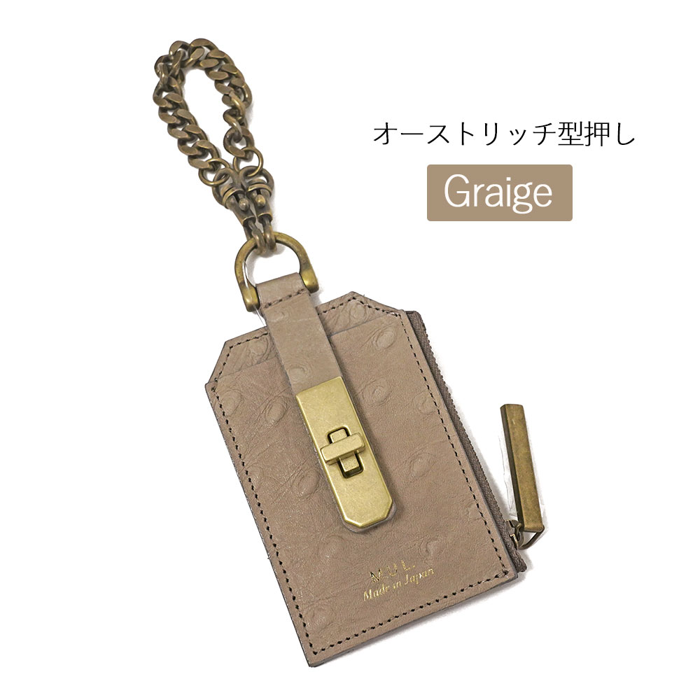 M.U.L. エムユーエル MUL028 チェーンパスケース ホワイトヌバック