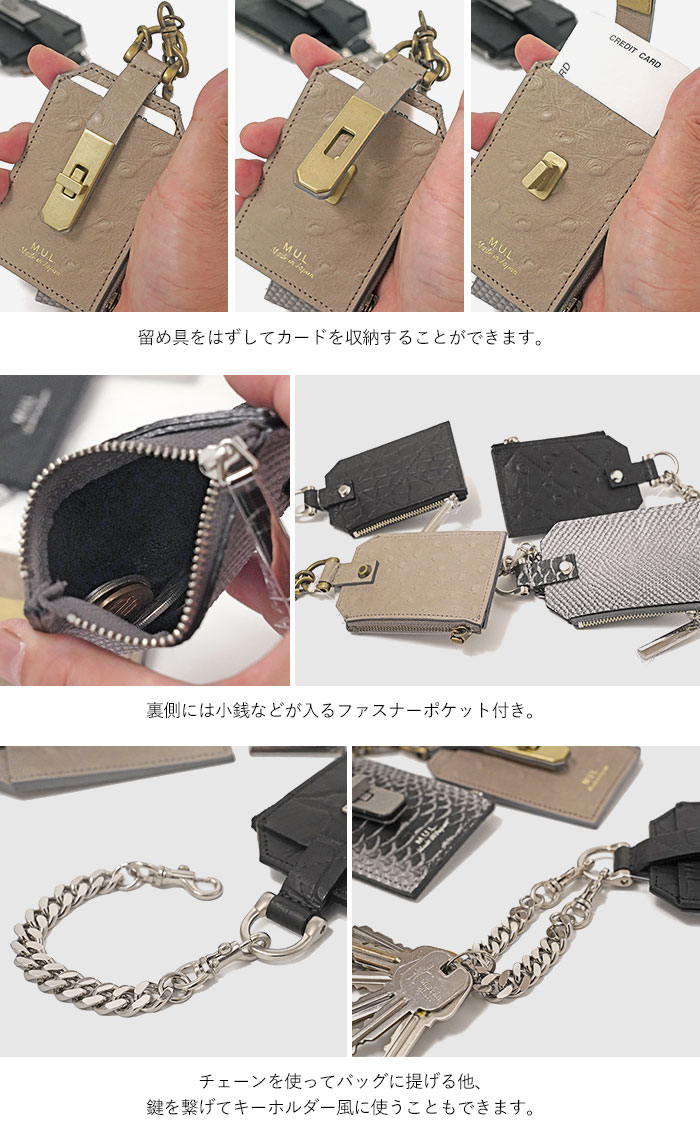 M.U.L. エムユーエル MUL028 チェーンパスケース ホワイトヌバック