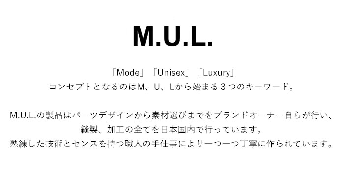 M.U.L. エムユーエル MUL068 helmet bag M ヘルメットバッグ 2way