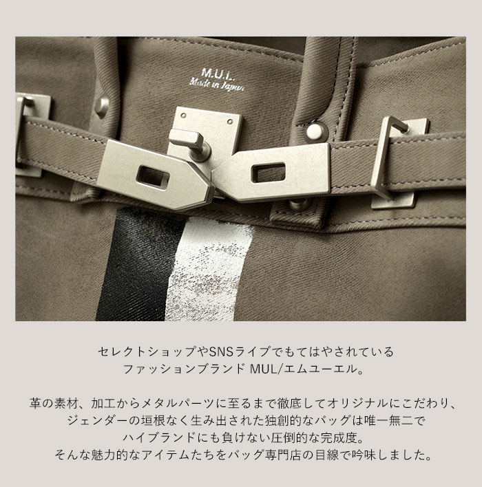 M.U.L. エムユーエル MUL069 helmet bag L ヘルメットバッグ 2way