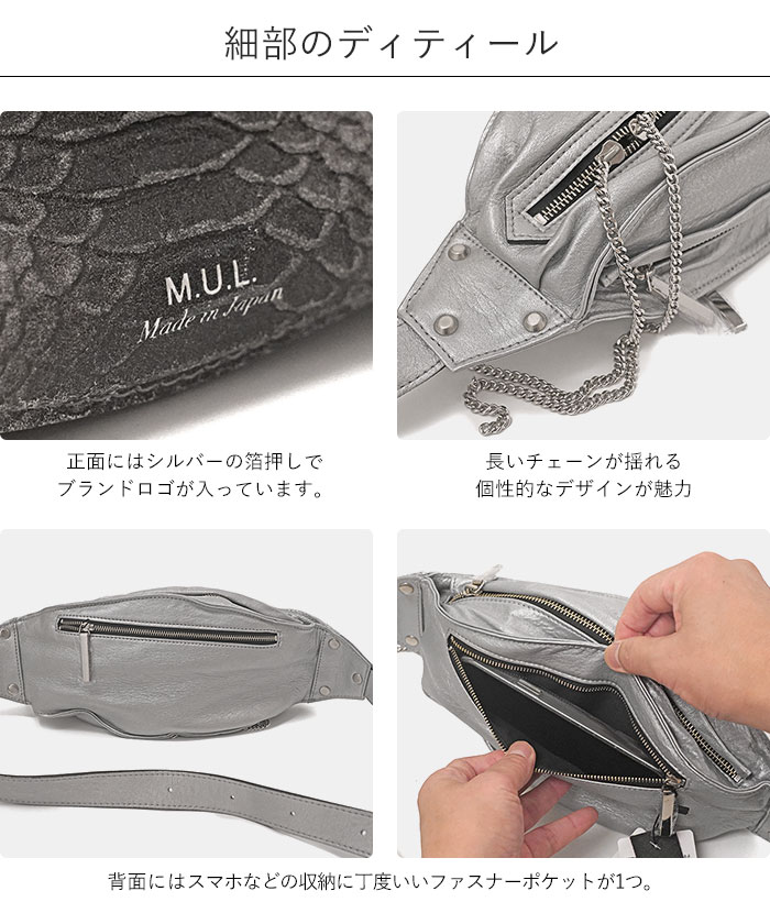 M.U.L. エムユーエル MUL050 キャンディ ボディバッグ リミテッド