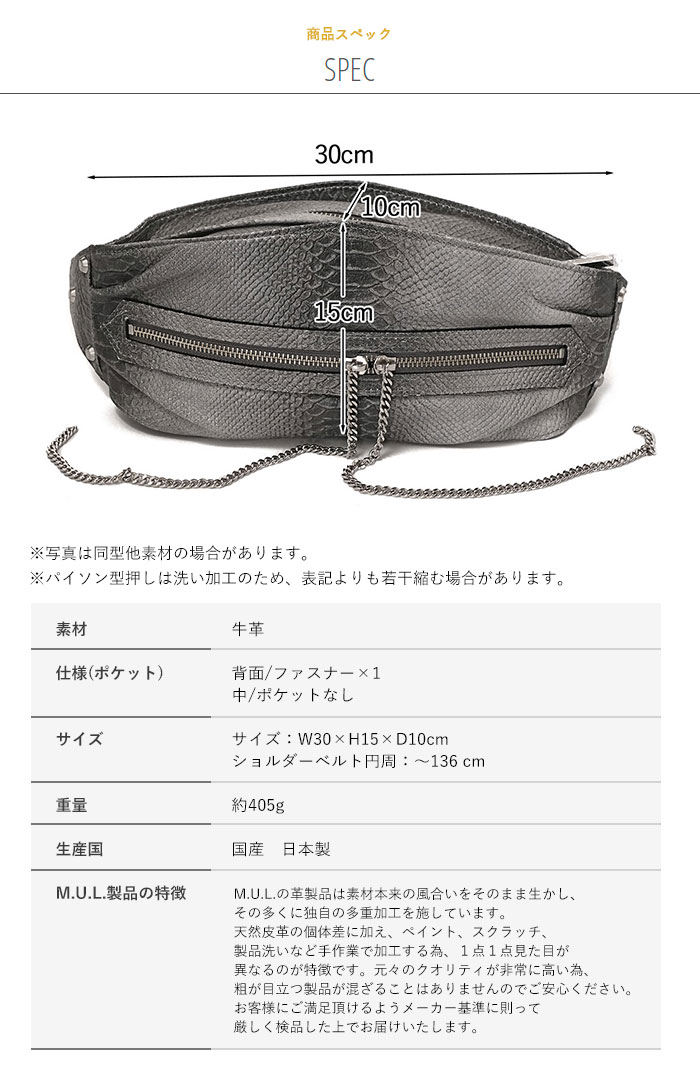 M.U.L. エムユーエル MUL050 キャンディ ボディバッグ ホワイト