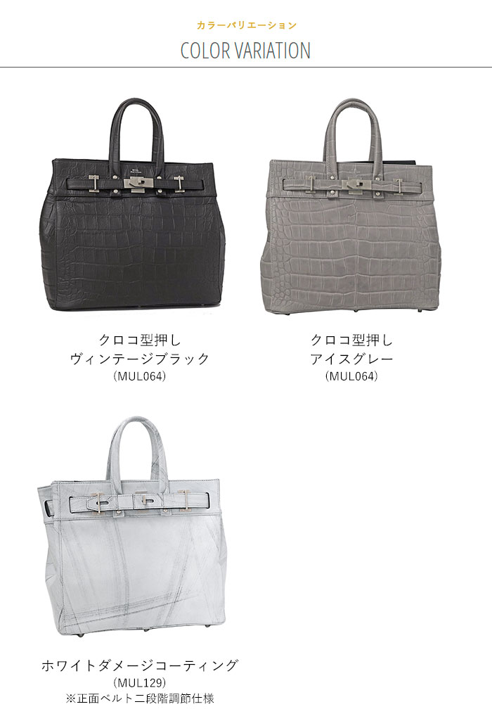M.U.L. エムユーエル MUL129 STUD TOTE M スタッドトート ダメージ