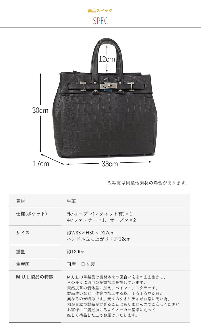 M.U.L. エムユーエル MUL129 STUD TOTE M スタッドトート ダメージ 