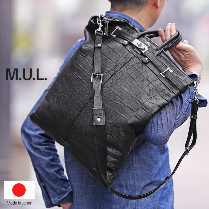 M.U.L. クロコ型押しキーケース 美品 エムユーエル チャーム チェーンパスケース エムユーエル MUL MUL-028 即納 メンズ