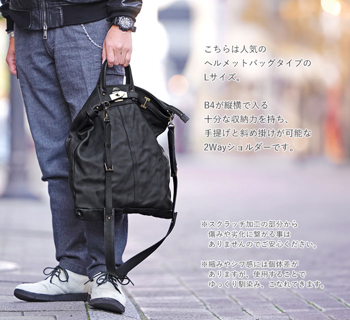 M.U.L. エムユーエル MUL069 helmet bag L ヘルメットバッグ 2way 