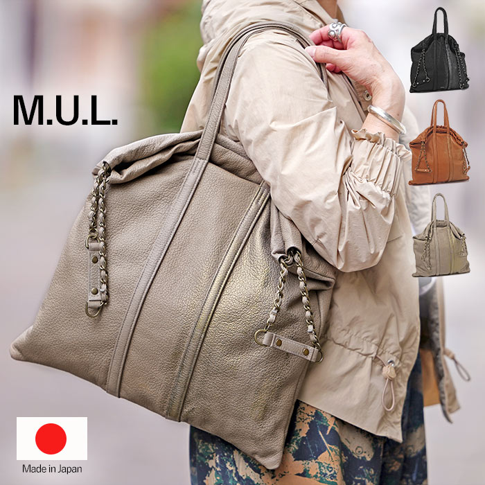 M.U.L. エムユーエル MUL073 TRUSS TOTE M トラストート シボ型押し