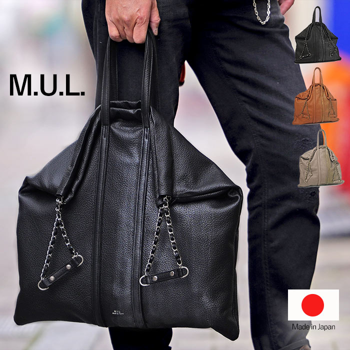 M.U.L. エムユーエル MUL074 TRUSS TOTE L トラストート シボ型押し