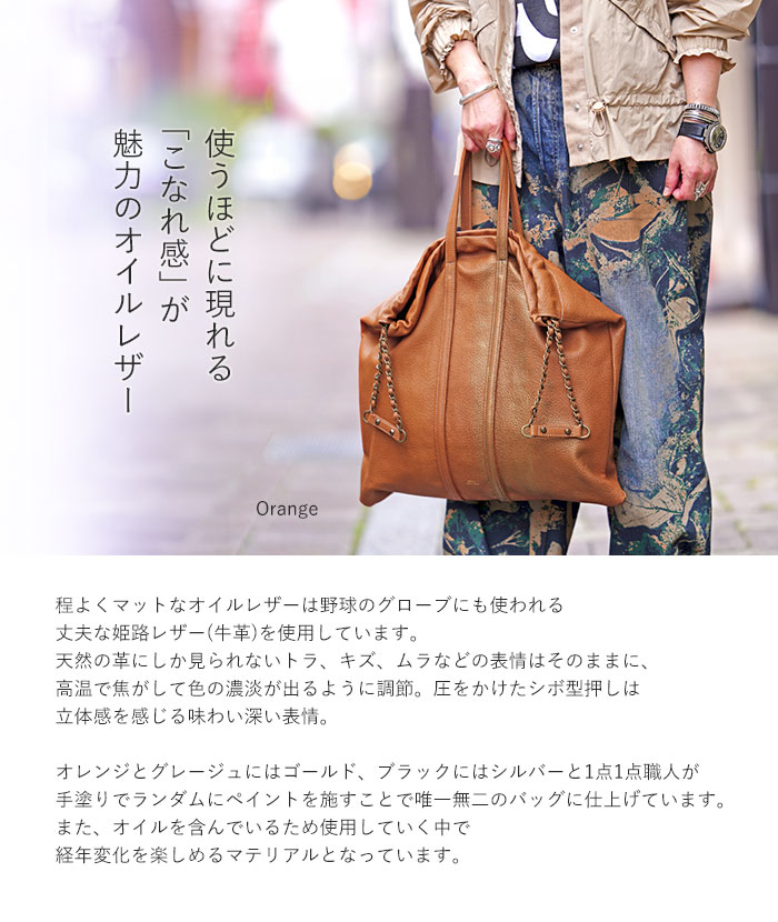 M.U.L. エムユーエル MUL074 TRUSS TOTE L トラストート シボ型押し